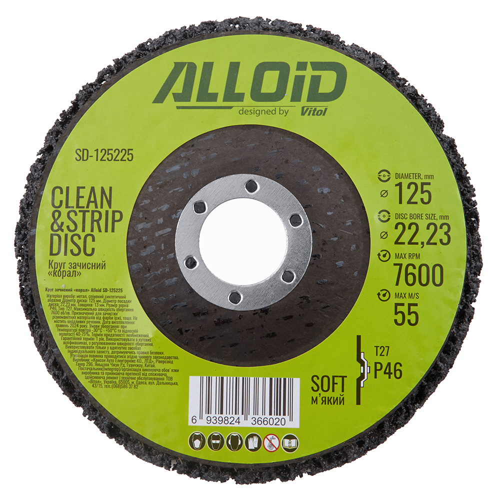 ���� �������� "�����" �'���� 125�� � 22,2�� (������), Alloid