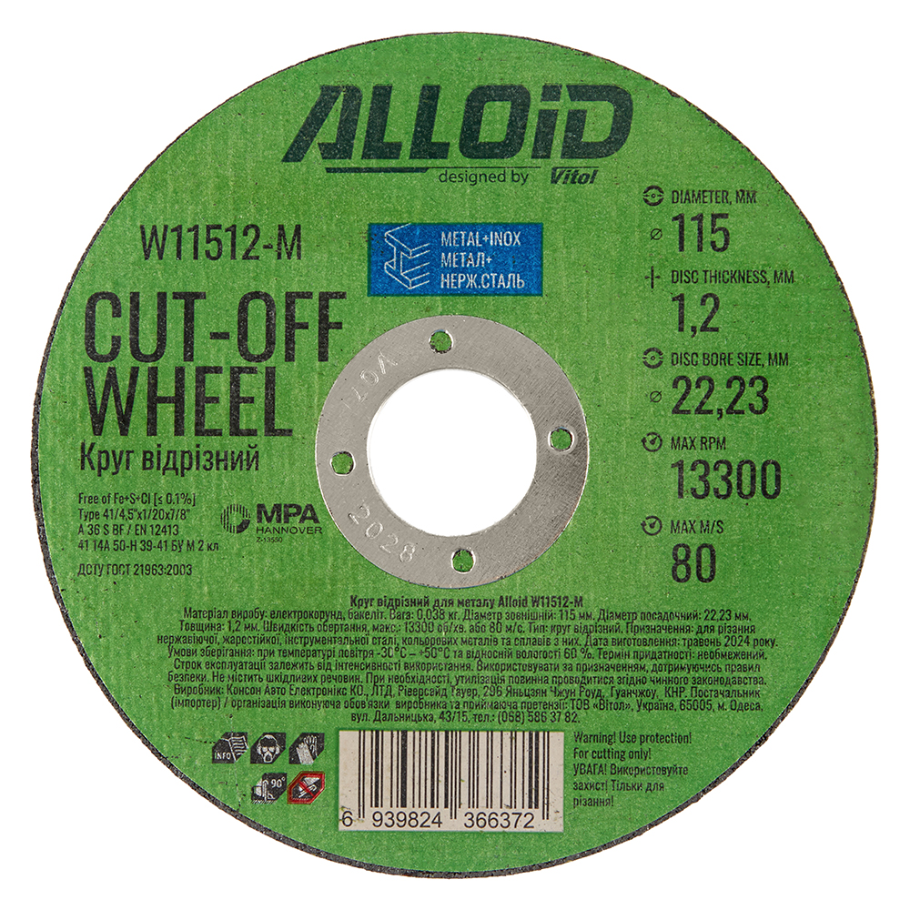 ���� ������� �� ������ Alloid 41 14� 115 1,2 22,23