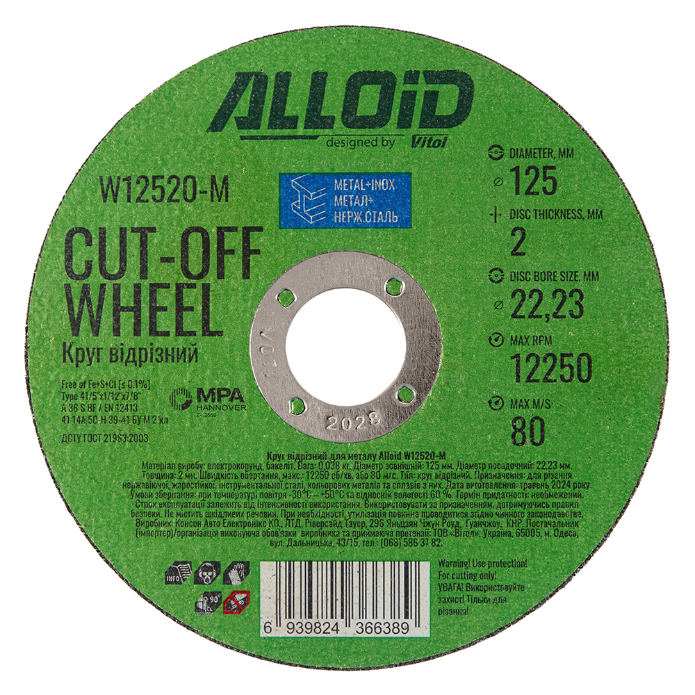 ���� ������� �� ������ Alloid 41 14� 125 2,0 22,23