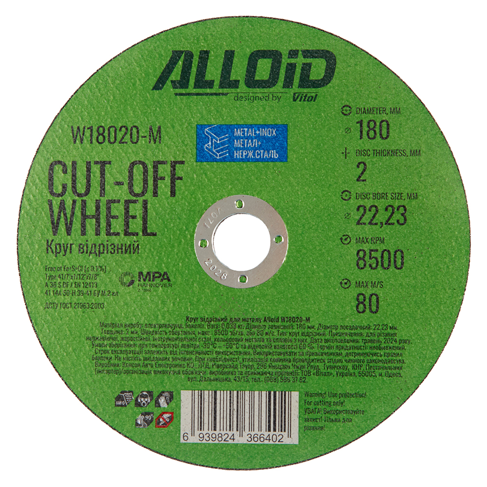 ���� ������� �� ������ Alloid 41 14� 180 2,0 22,23