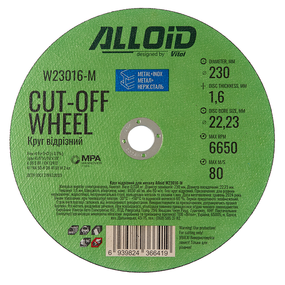 ���� ������� �� ������ Alloid 41 14� 230 1,6 22,23