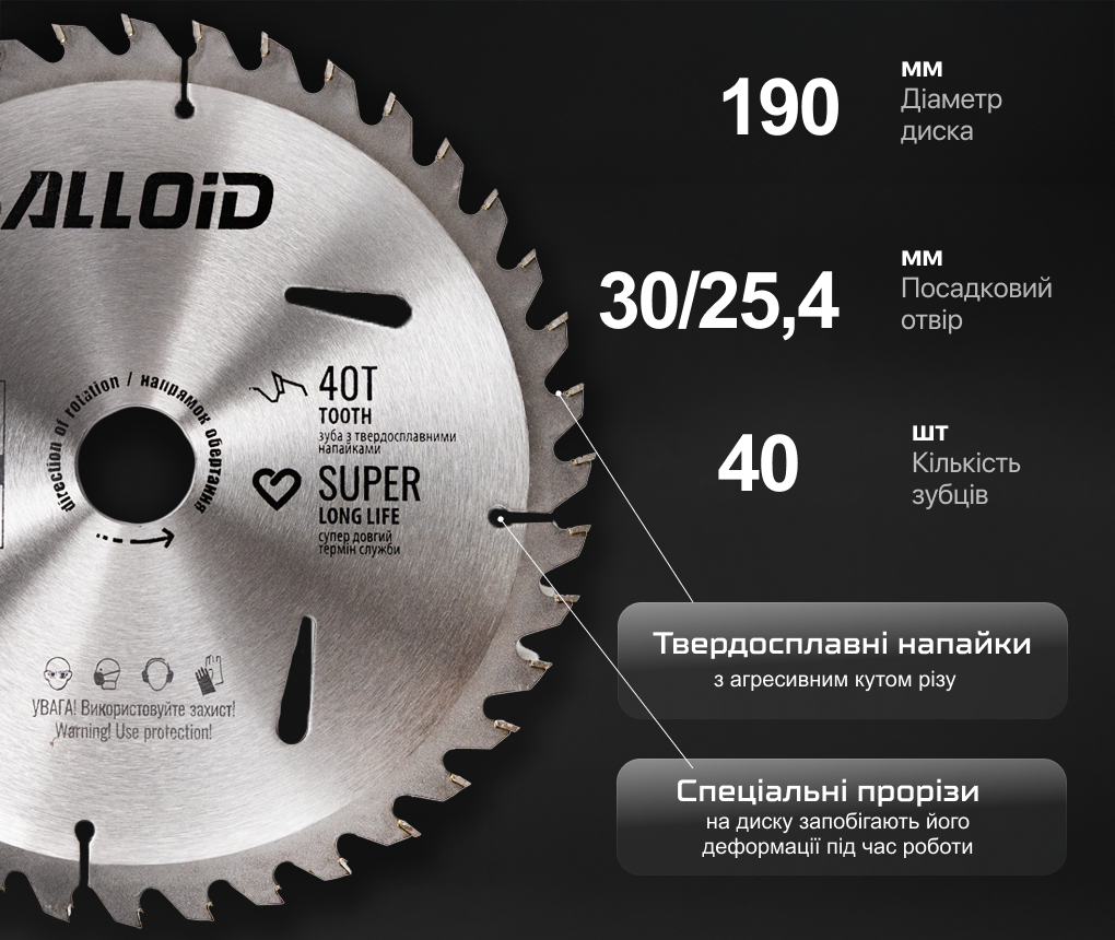 ���� ��������� �� ������ � ��������������� ��������� 190�30/25,4��, 40 ���� Alloid
