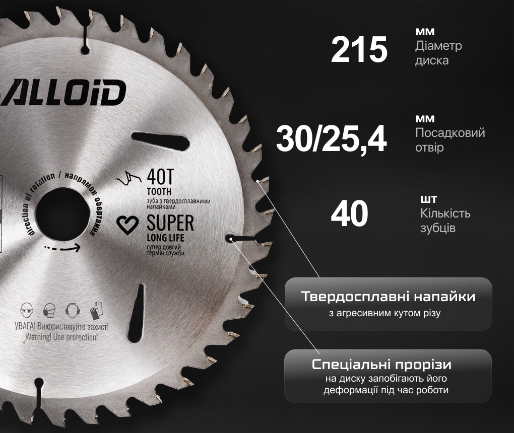 ���� ��������� �� ������ � ��������������� ��������� 215�30/25,4��, 40 ���� Alloid