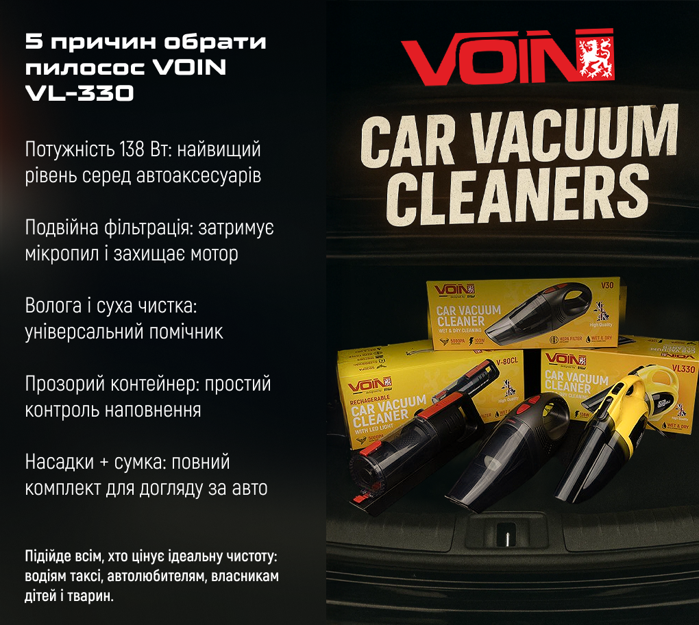 ������� VOIN VL-330 138W/������ �� ���� �������/�����