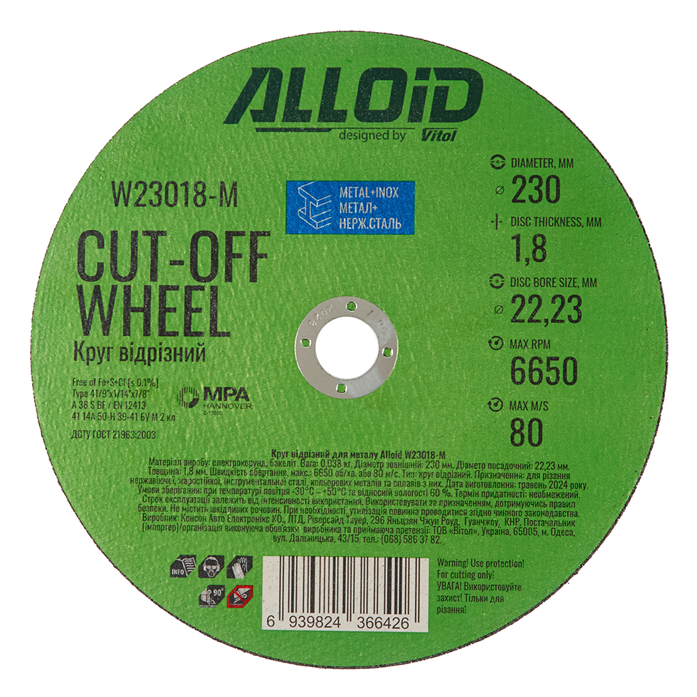 ���� ������� �� ������ Alloid 41 14� 230 1,8 22,23