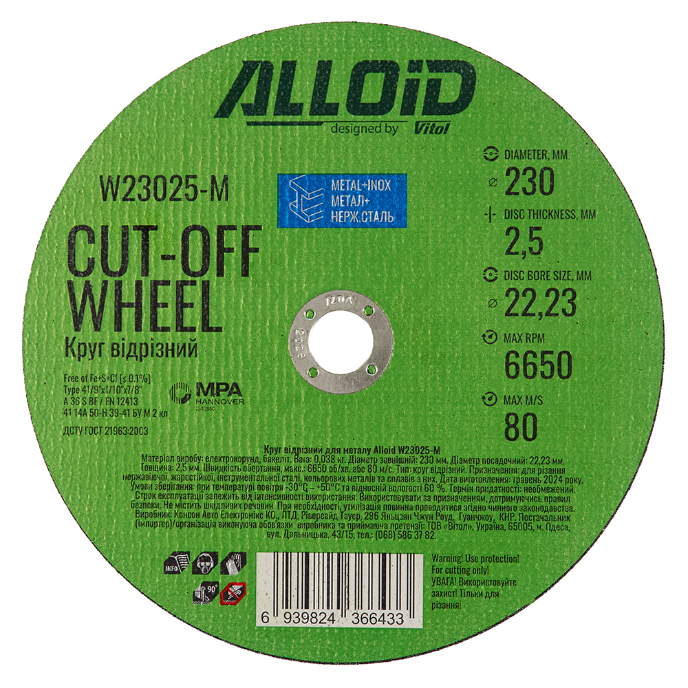 ���� ������� �� ������ Alloid 41 14� 230 2,5 22,23