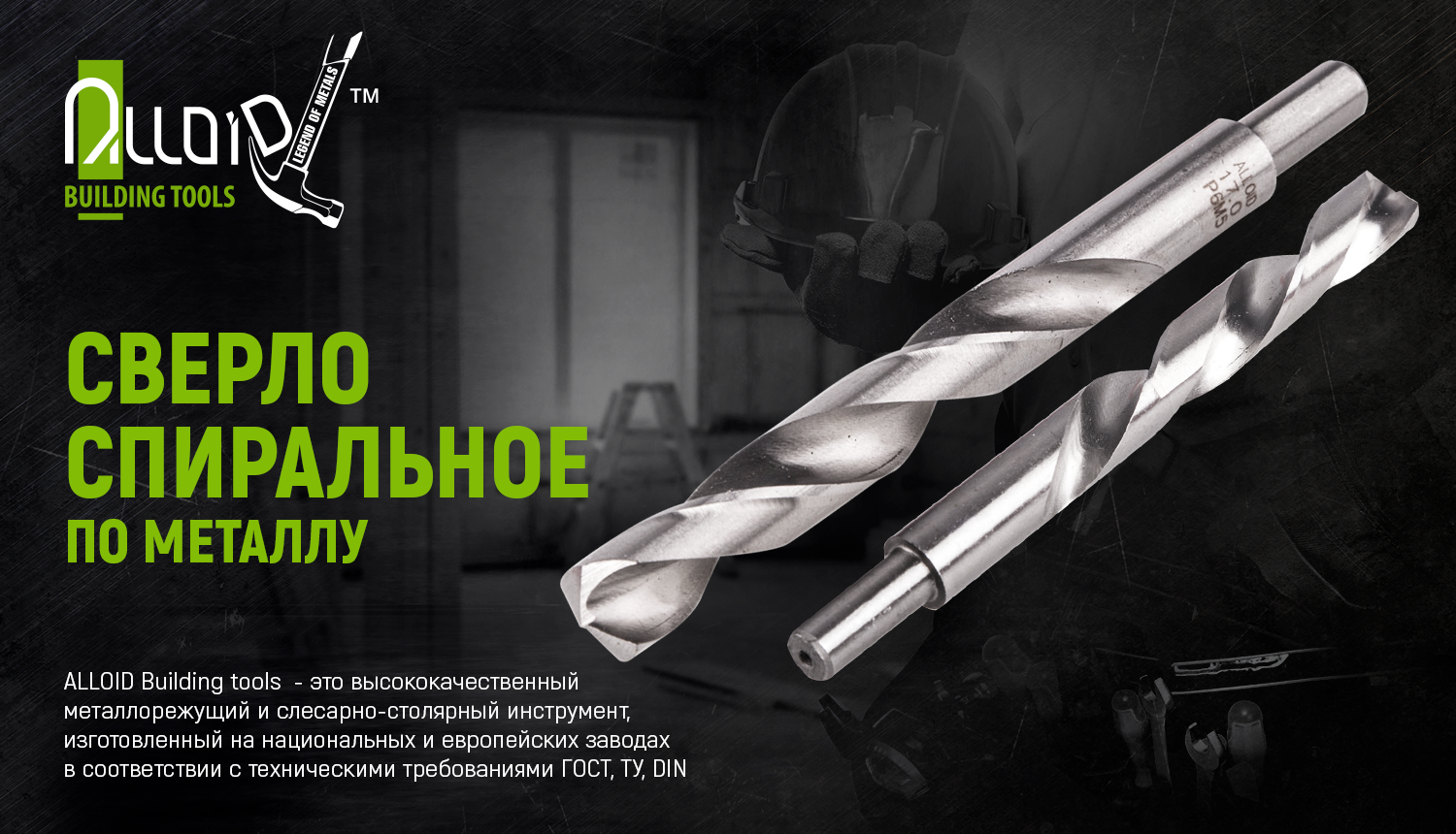 ������� �� ������ 5,0�� DIN338 Alloid