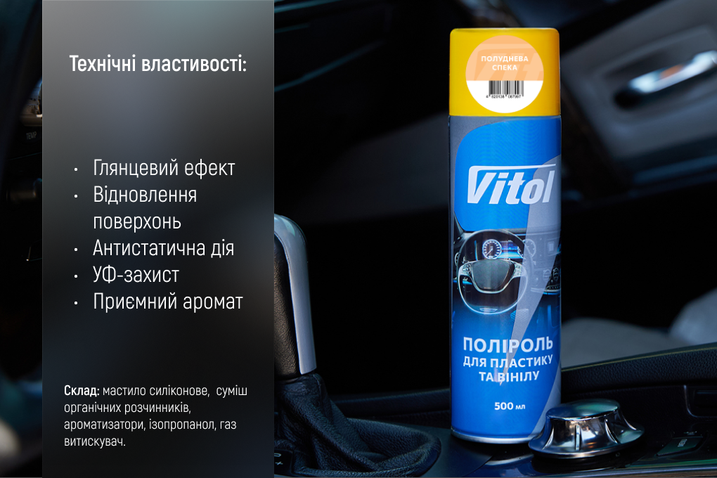 ������� ��� �������� �� ����� �� VITOL 500 �� ��������� �����
