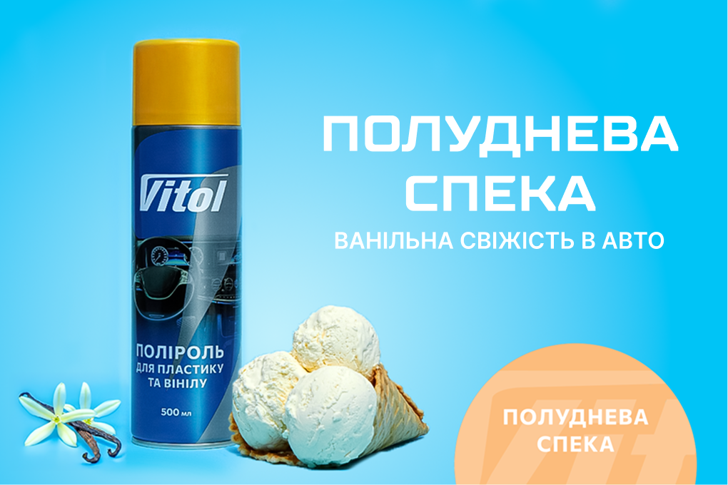������� ��� �������� �� ����� �� VITOL 500 �� ��������� �����