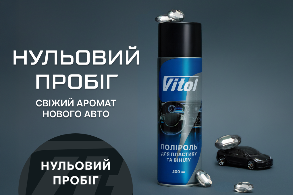 ������� ��� �������� �� ����� �� VITOL 500 �� �������� �����