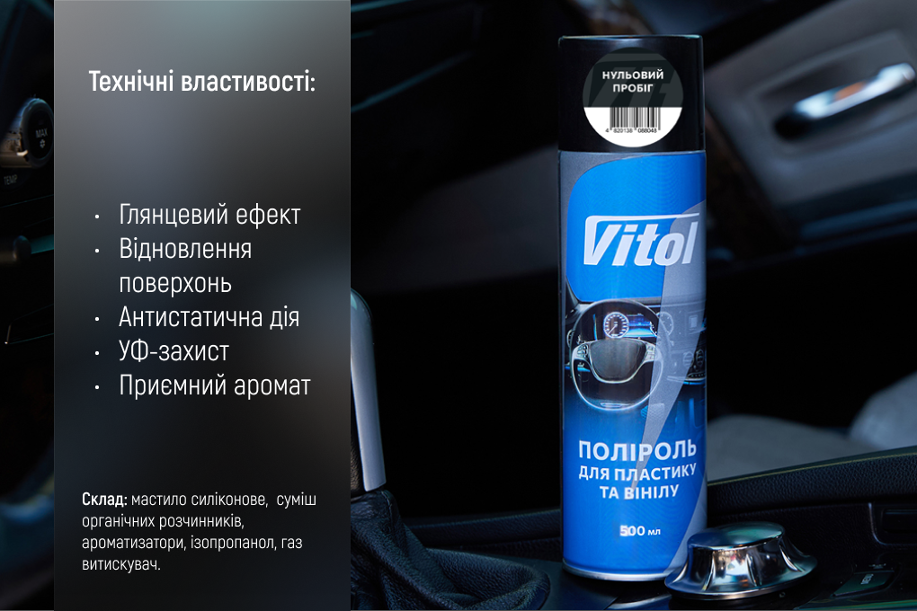 ������� ��� �������� �� ����� �� VITOL 500 �� �������� �����