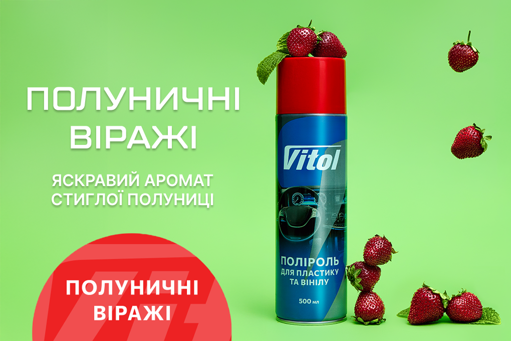 ������� ��� �������� �� ����� �� VITOL 500 �� ��������� ����