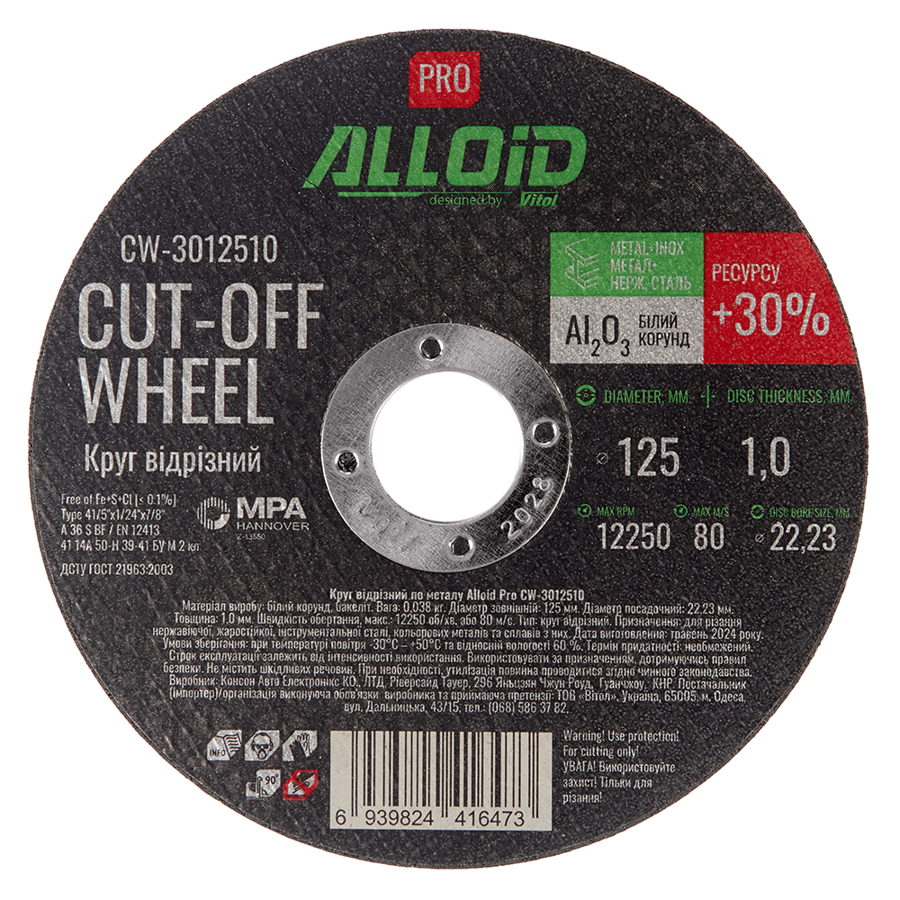 Alloid Pro. ���� ������� �� ������ 41 14� 125 1,0 22,23��