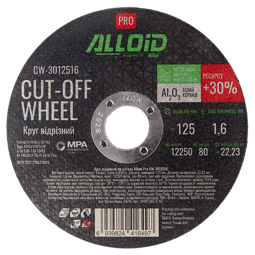 Alloid Pro. ���� ������� �� ������ 41 14� 125 1,6 22,23��