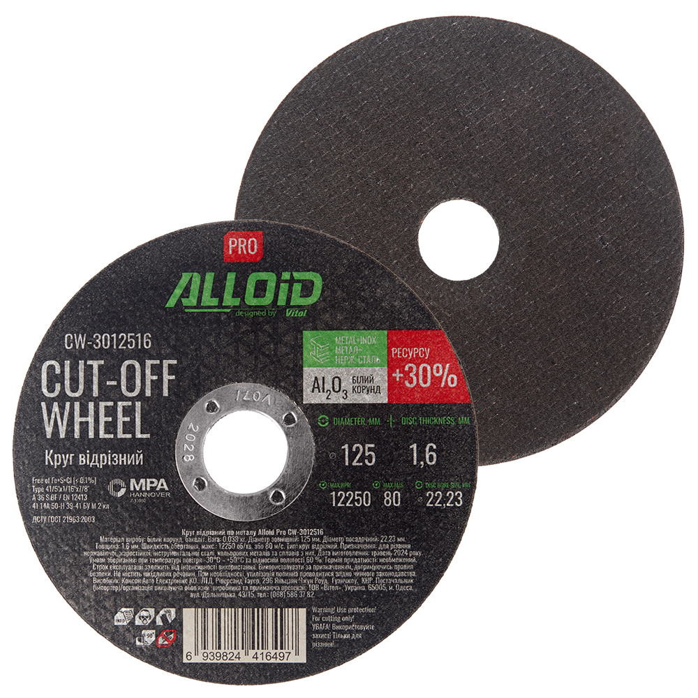 Alloid Pro. ���� ������� �� ������ 41 14� 125 1,6 22,23��