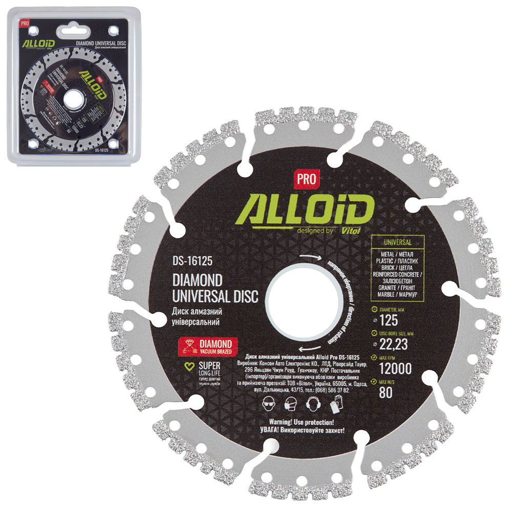 Alloid Pro. ���� �������� ������������� 125��