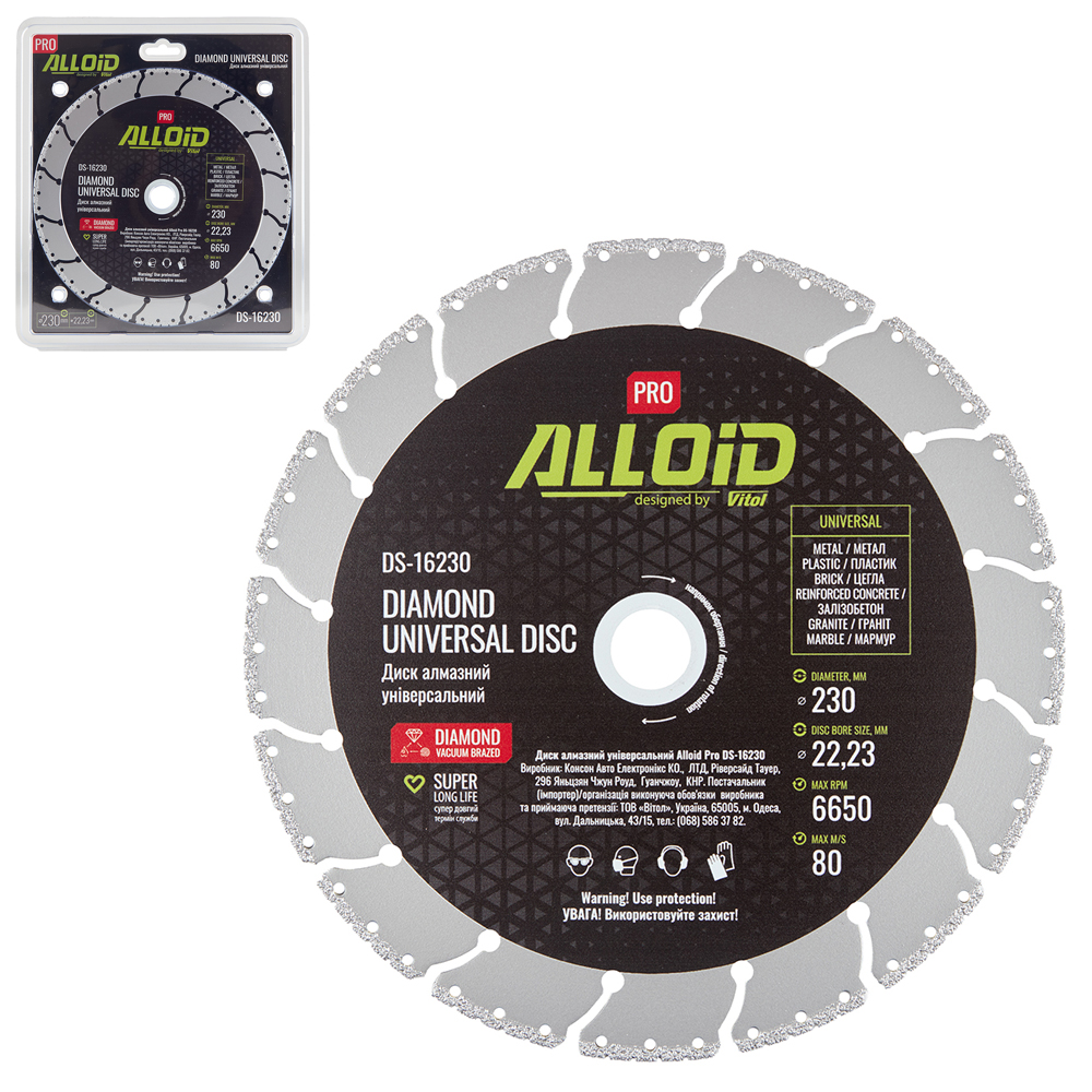 Alloid Pro. ���� �������� ������������� 230��
