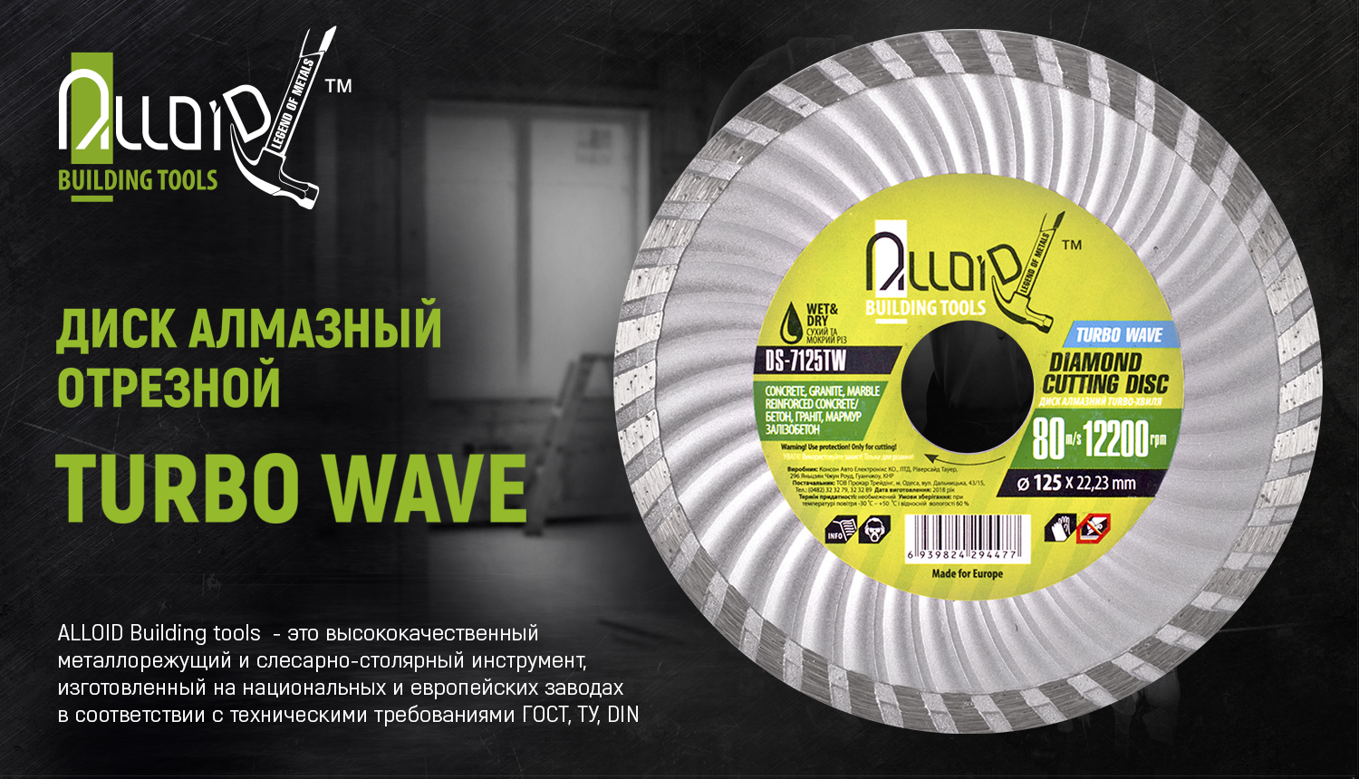 ���� �������� ������� Turbo Wave 230 �� Alloid