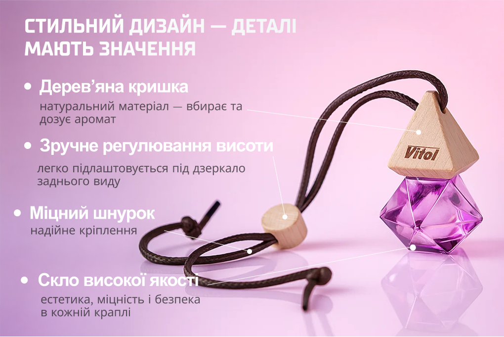 �������� ������ Vitol Brilliant Air White Musk 8��