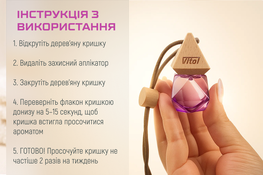 �������� ������ Vitol Brilliant Air White Musk 8��