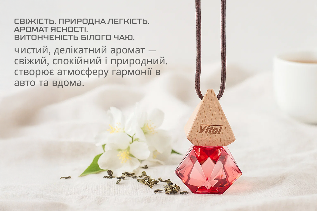 �������� ������ Vitol Brilliant Air WhiteTea 8��