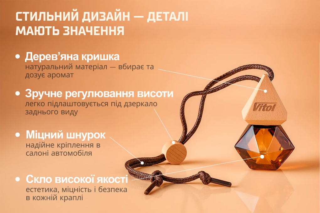 �������� ������ Vitol Brilliant Air Oud Coffee 8��