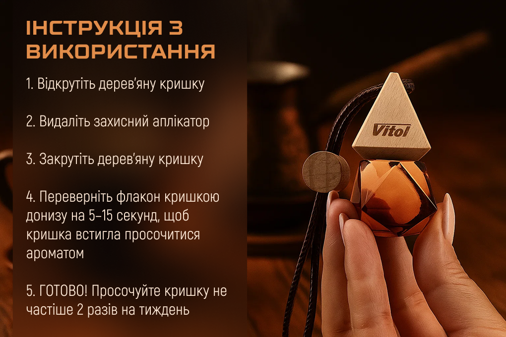 �������� ������ Vitol Brilliant Air Oud Coffee 8��