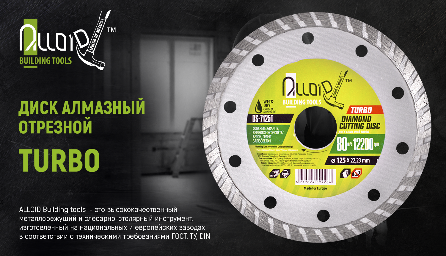 ���� �������� ������� Turbo 180 �� Alloid