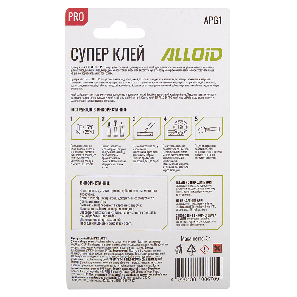 ���� ��������������� 3� ALLOID PRO ������ APG1