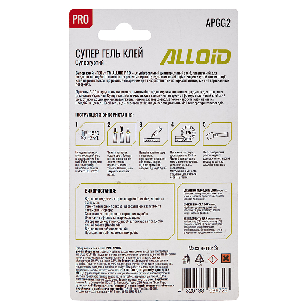 ����-���� ��������������� 3� ALLOID PRO ������ APGG2