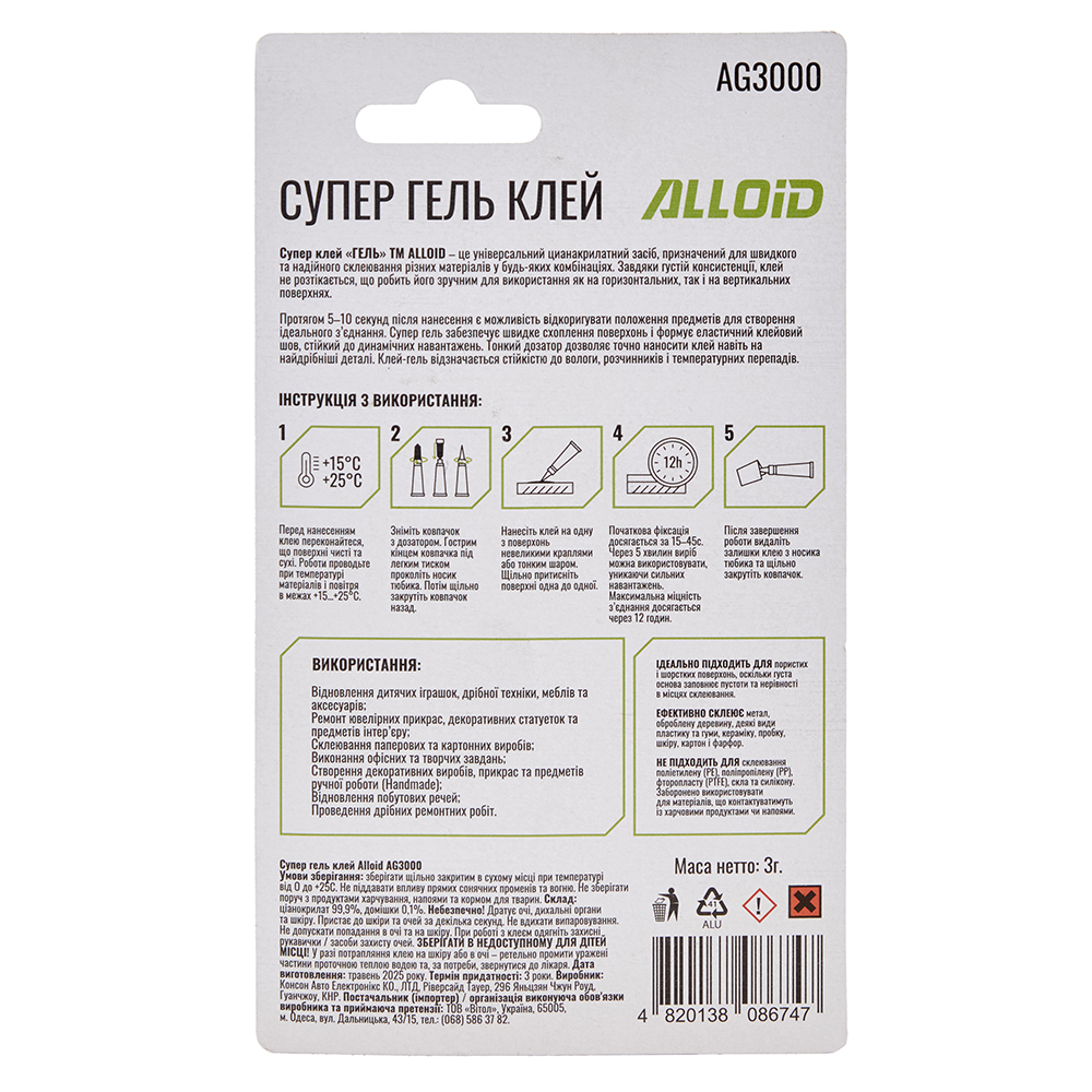 ����-���� ����� ��������������� 3� Alloid ������ AG3000