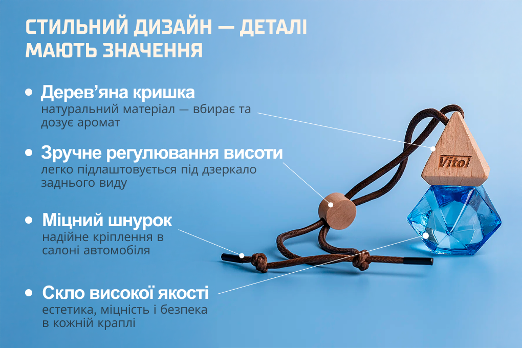 �������� ������ Vitol Brilliant Air Aqua 8��