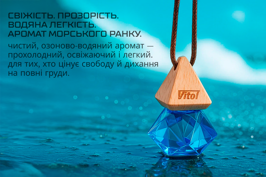 �������� ������ Vitol Brilliant Air Aqua 8��