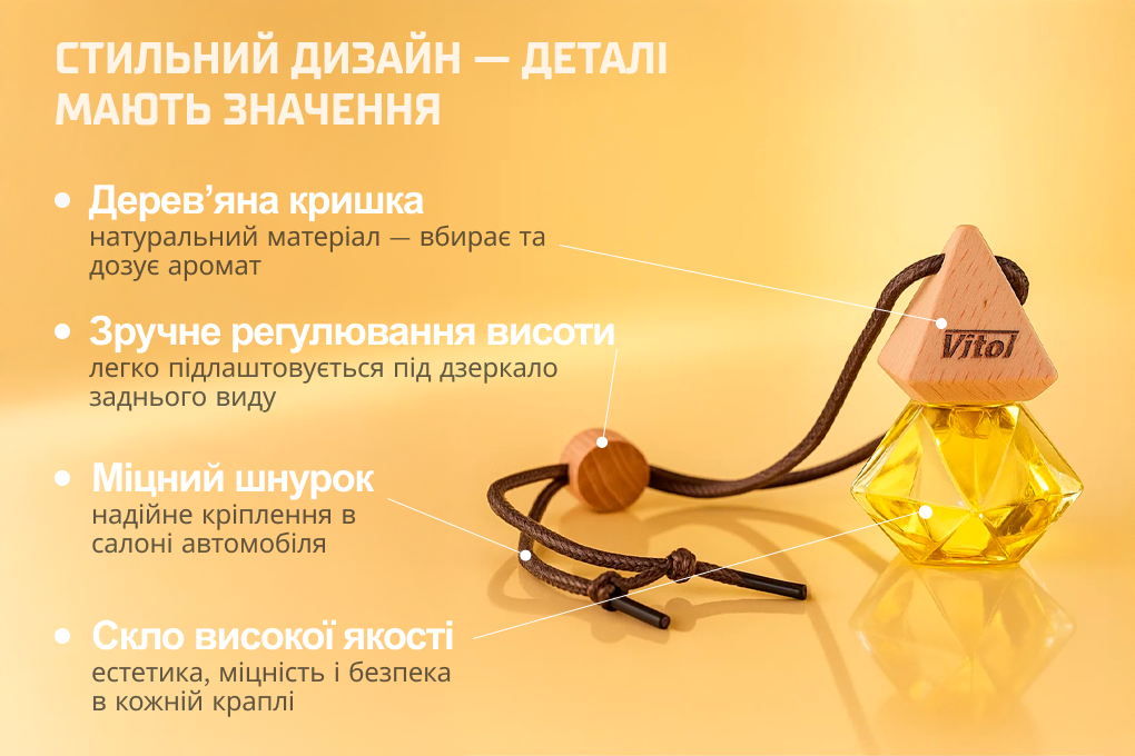 �������� ������ Vitol Brilliant Air Amber 8��