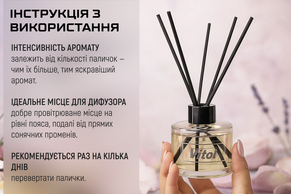 ������������ VITOL Home Sticks Lavender Dream 130 ��