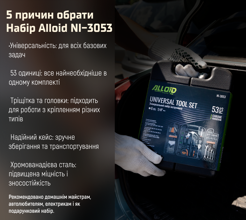 ���� ����������� Alloid 53 �������� NI-3053