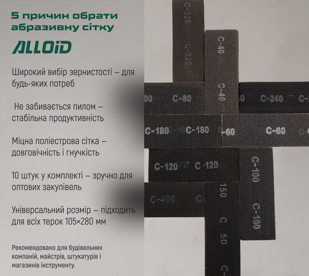 ѳ��� ��������� 105�280��, ����� 150, 10�� Alloid