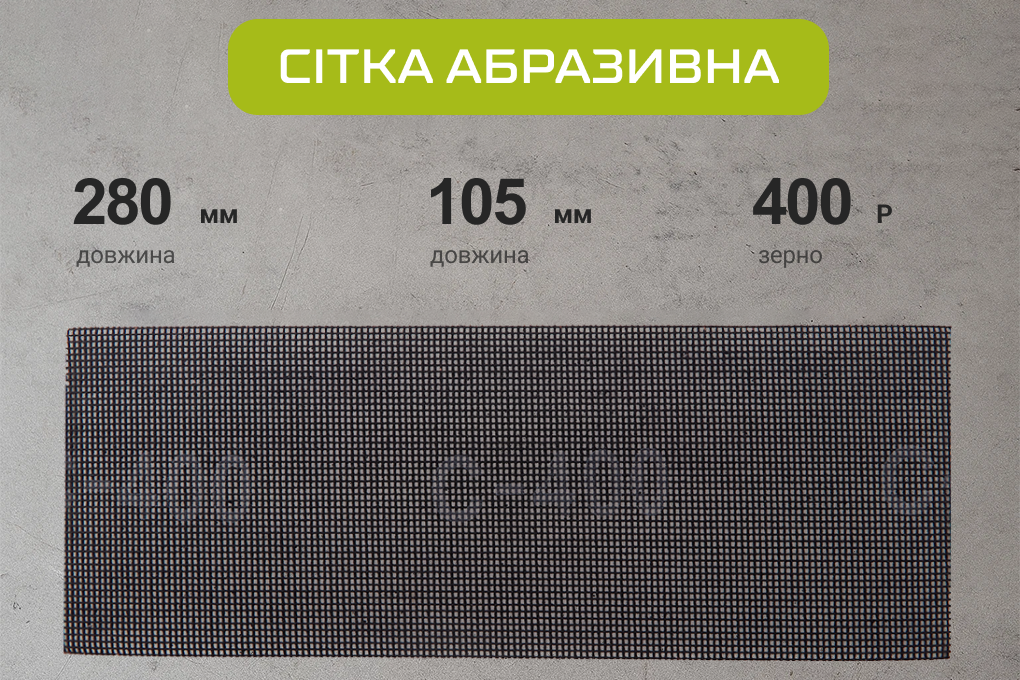 ѳ��� ��������� 105�280��, ����� 400, 10�� Alloid