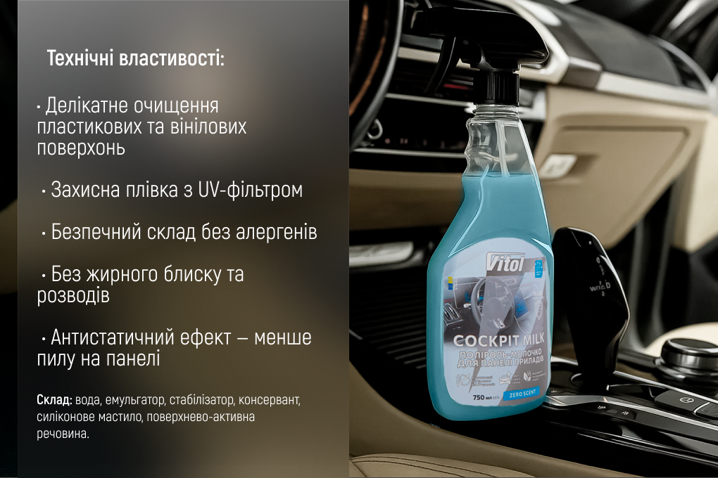 �������-������� ��� ����� ������� VITOL 750�� ��� ������