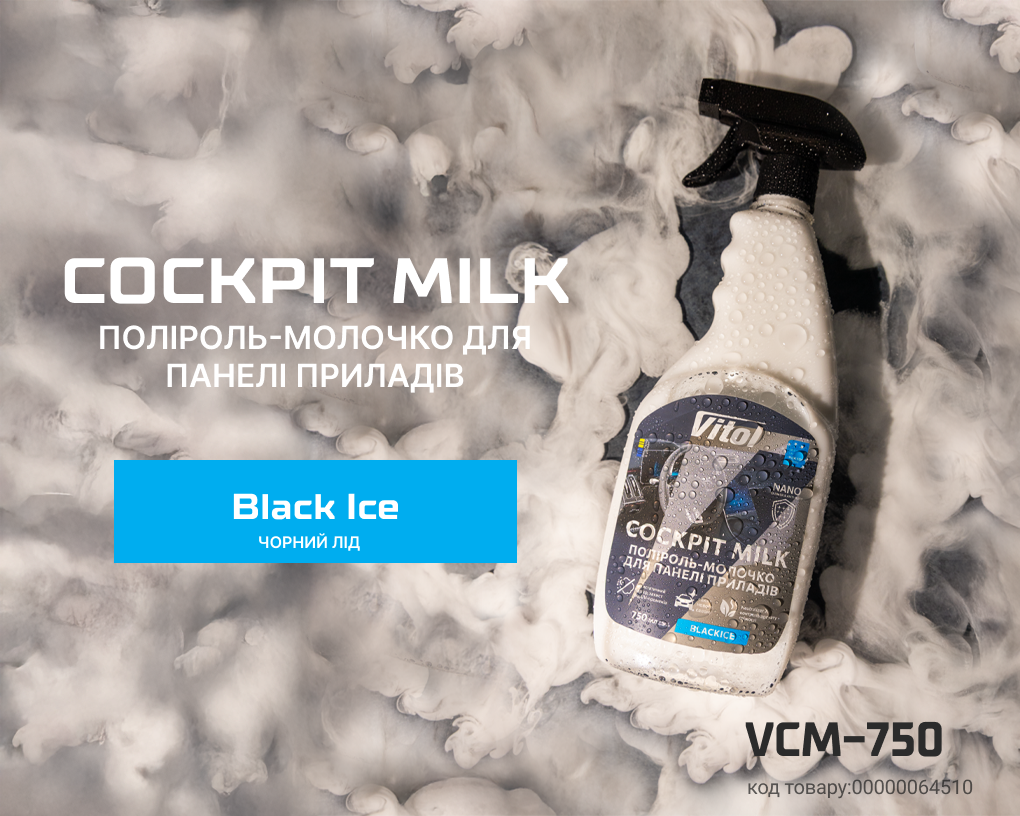 �������-������� ��� ����� ������� VITOL 750�� BlackIce