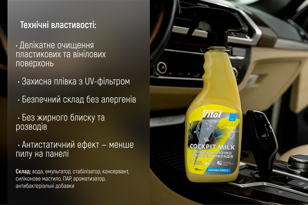 �������-������� ��� ����� ������� VITOL 750�� �����