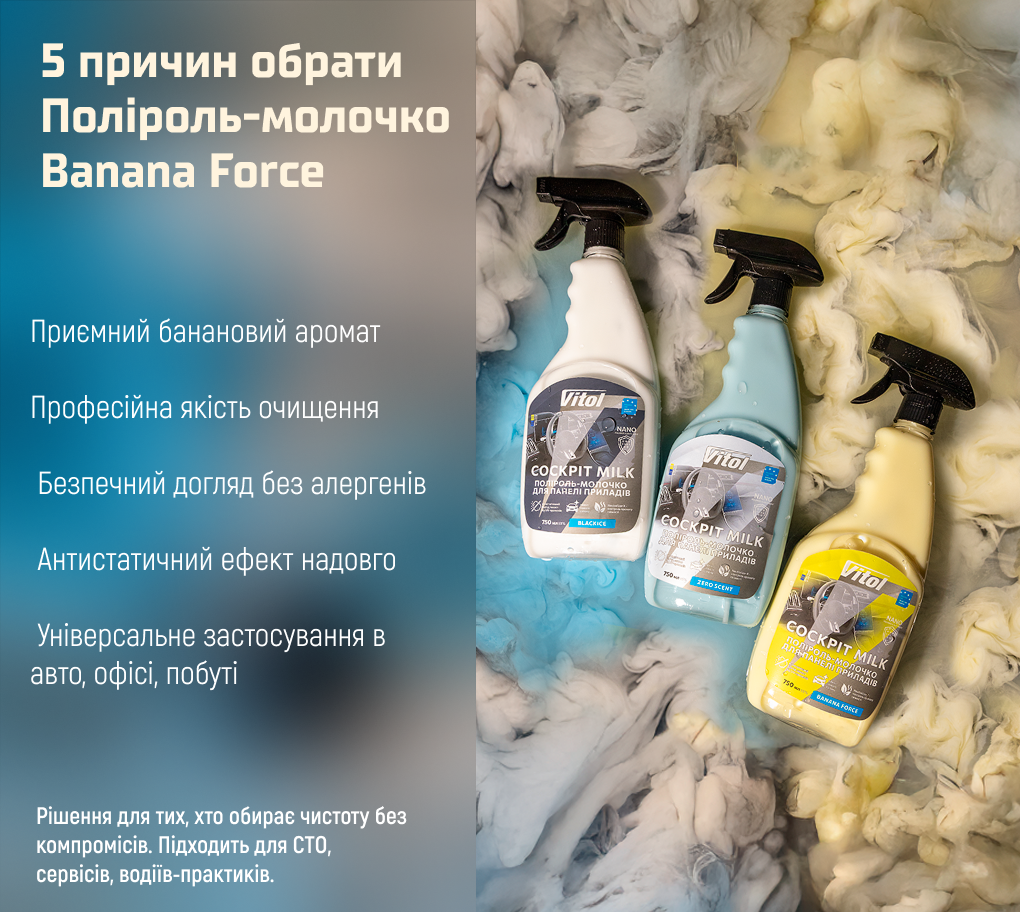 �������-������� ��� ����� ������� VITOL 750�� �����