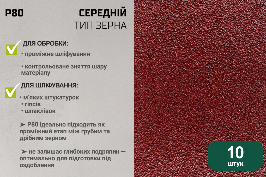 ������ ���������� ���������� 75�457��, ����� 80, 10�� Alloid