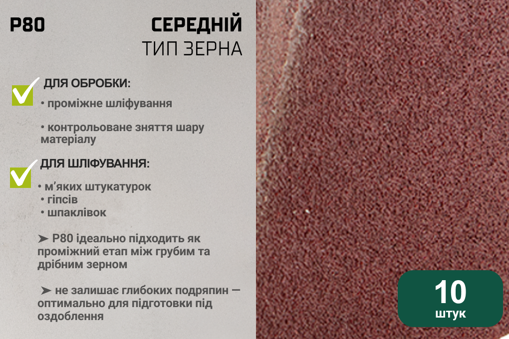 ������ ���������� ���������� 75�533��, ����� 80, 10�� Alloid