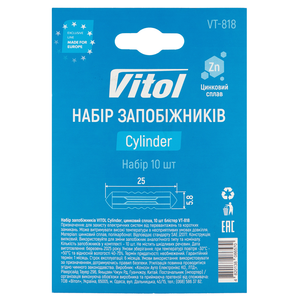 ���� ���������� VITOL Cylinder, �������� �����, 10 �� ������