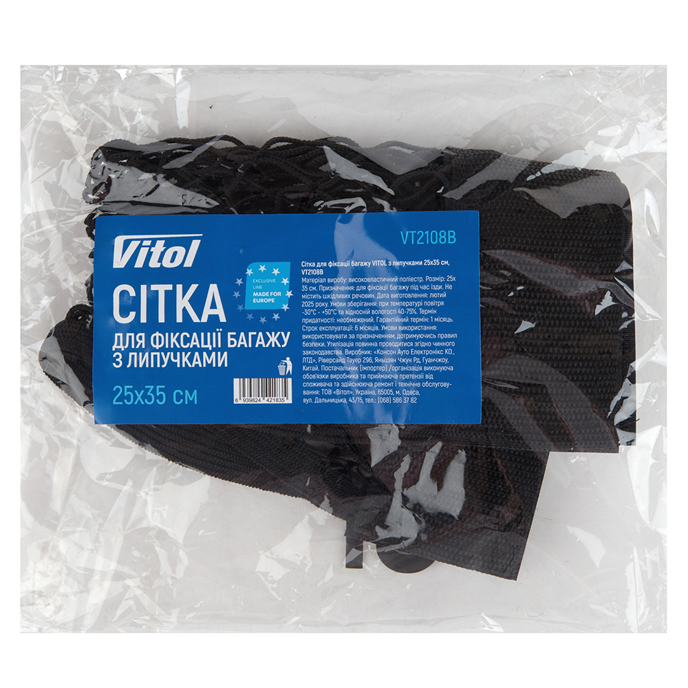ѳ��� ��� �������� ������ VITOL � ��������� 25x35 ��
