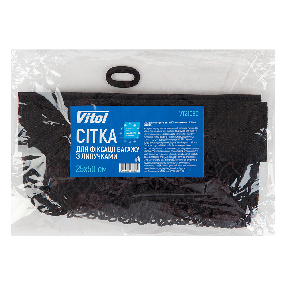 ѳ��� ��� �������� ������ VITOL � ��������� 25x50 ��