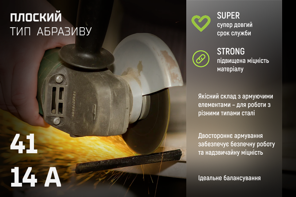 ���� ������� �� ������ Alloid 41 14� 230 2,5 22,23