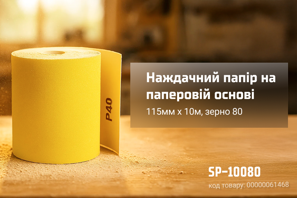 ��������� ���� �� �������� �����, 115�� � 10�, ����� 80, Alloid