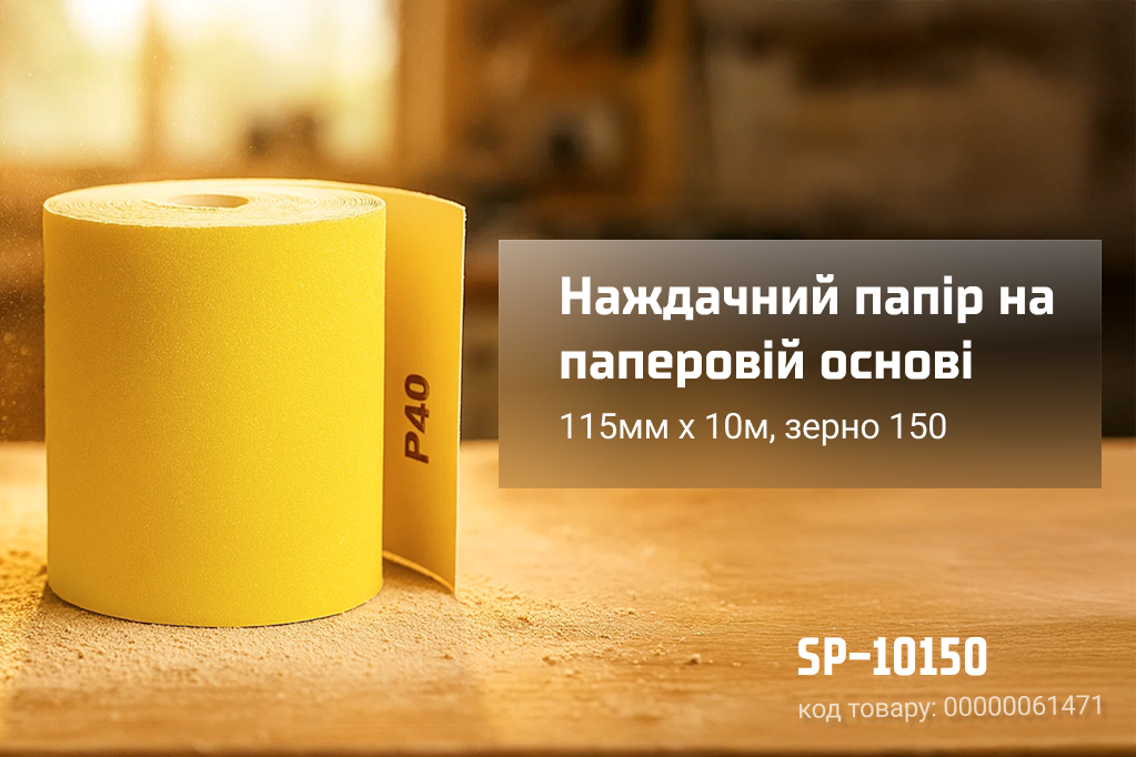 ��������� ���� �� �������� �����, 115�� � 10�, ����� 150, Alloid